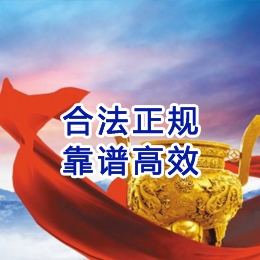 红旗讨账公司