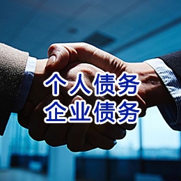 红旗追债公司